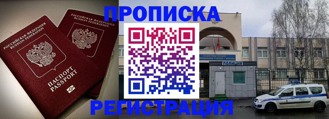 временная регистрация 2025 в Коми