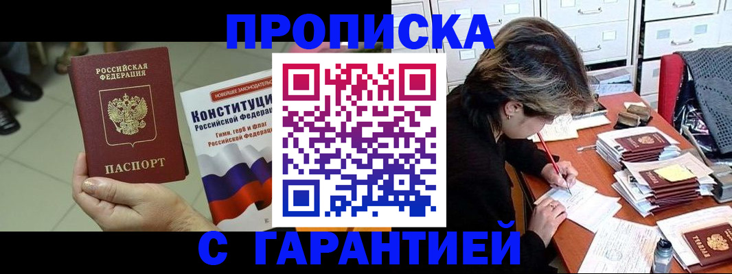 временная регистрация в Коми