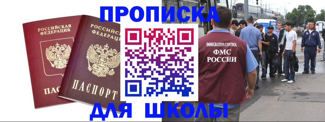 купить прописку в Коми