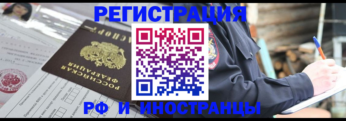 прописка для школы в Коми