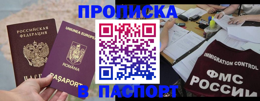 временная регистрация госуслуги в Коми