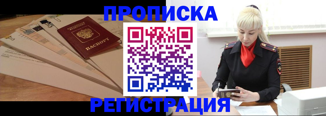 временная регистрация собственник в Коми