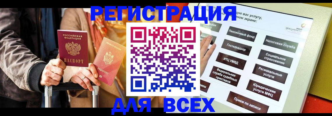 временная регистрация законно в Коми