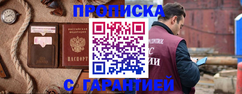 прописка поиск в Коми