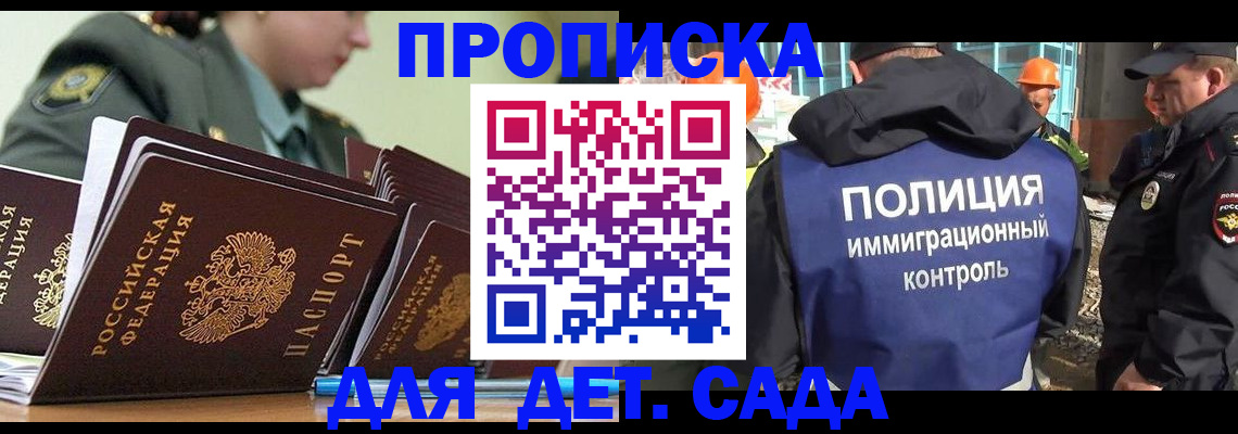 прописка для военкомата в Коми